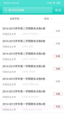 大学作业答案截图4 大学作业答案截图4