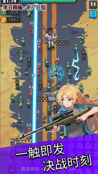 末日阵地丧尸狂潮截图2 末日阵地丧尸狂潮截图2