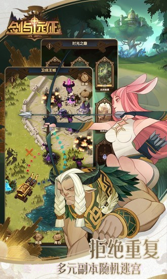 剑与远征qq登录截图4
