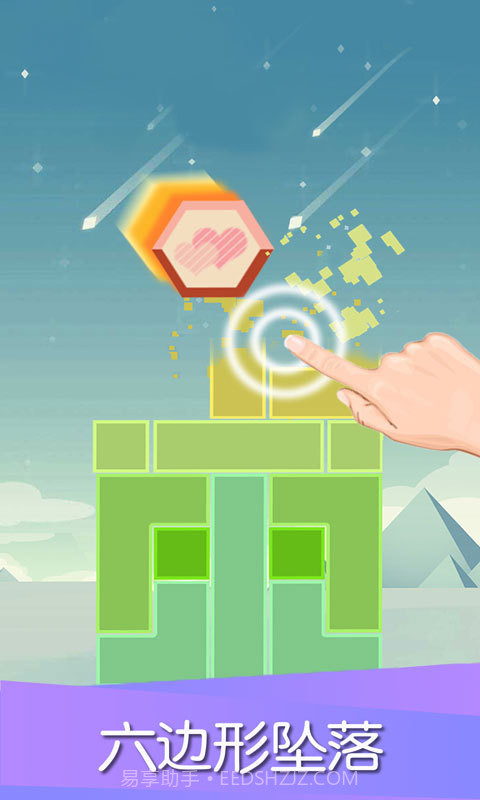 平衡下落截图4 平衡下落截图4