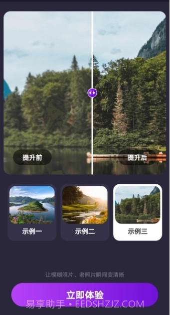 一键去除马赛克工具截图4 一键去除马赛克工具截图4