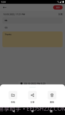 喵见笔记截图1 喵见笔记截图1