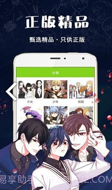 破云漫画官方版截图1
