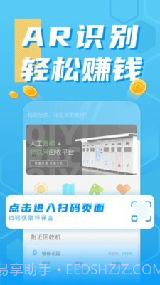 奇跃回收截图1 奇跃回收截图1