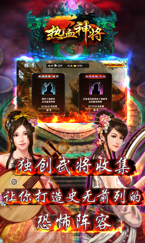 热血神将截图1 热血神将截图1