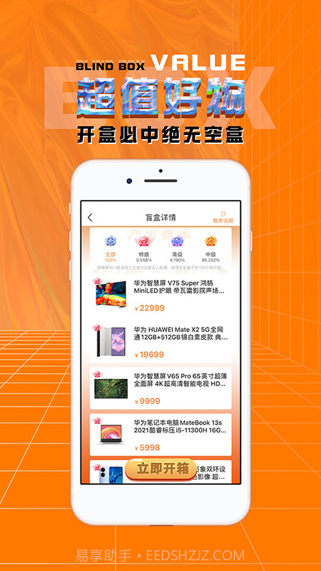 奇趣淘截图1 奇趣淘截图1