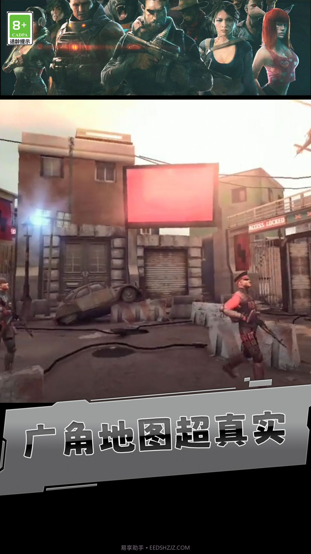 刺杀小分队最新版截图3