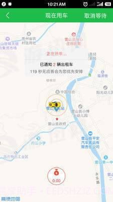 通村村截图5 通村村截图5