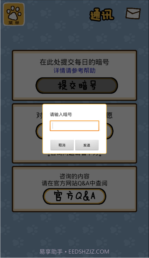 猫咪后院APP截图6 猫咪后院APP截图6