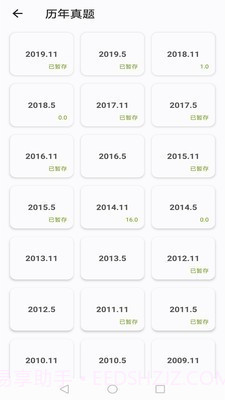 开心过英语截图3