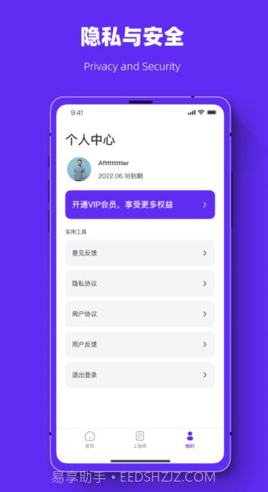 聊天记录恢复数据管家截图2 聊天记录恢复数据管家截图2