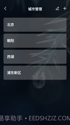 桃子天气日历截图3