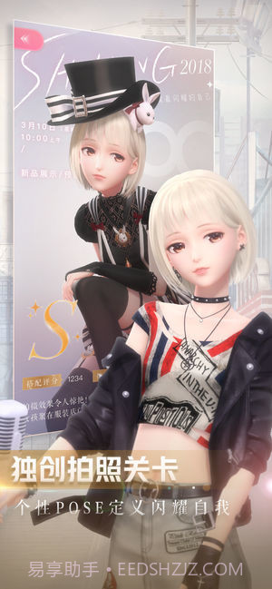 闪耀暖暖内购版截图2