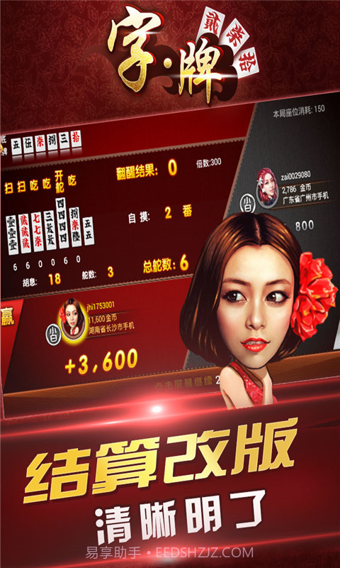 随便字牌截图4 随便字牌截图4