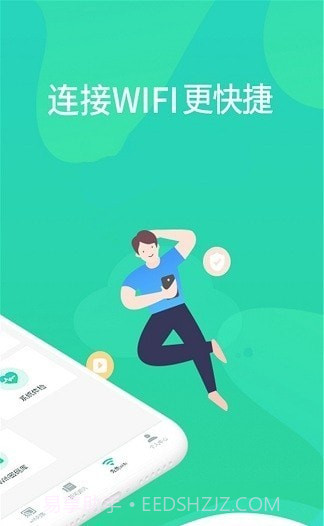 WiFi测试管家截图3
