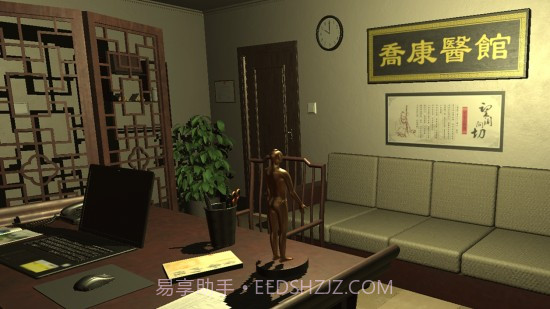 乔康医馆手游截图1