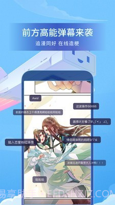 bilibili漫画截图4 bilibili漫画截图4