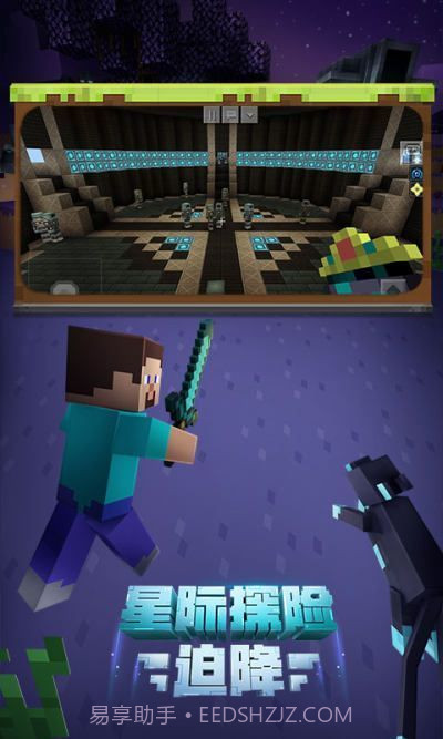 我的世界蜜蜂版截图2