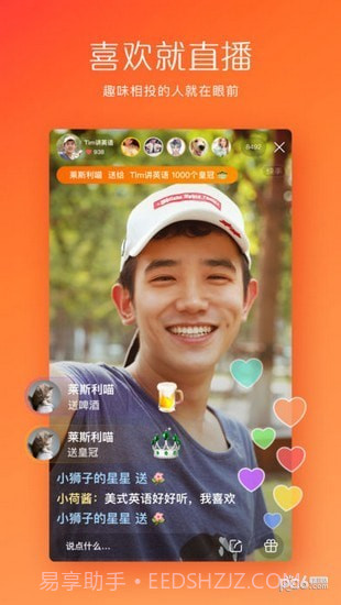 快手模块截图1 快手模块截图1