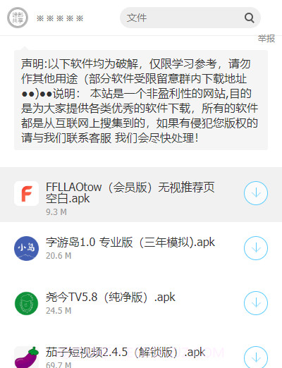 三年模拟暗部截图2