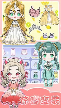 闪耀少女换装养成v1.0截图1 闪耀少女换装养成v1.0截图1