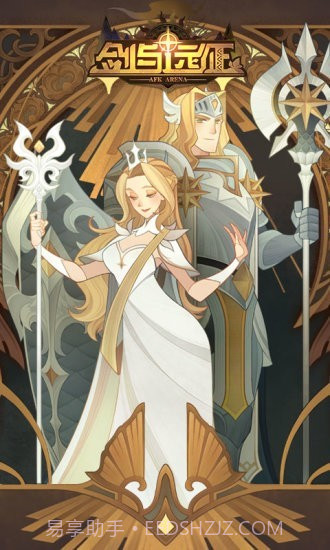 剑与远征qq登录截图1