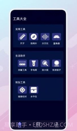 日常测距仪截图1 日常测距仪截图1
