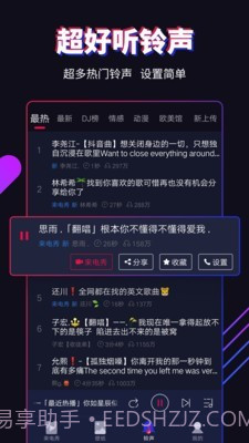 多来电截图5 多来电截图5