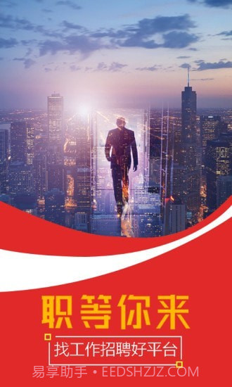 重庆人力资源网截图4