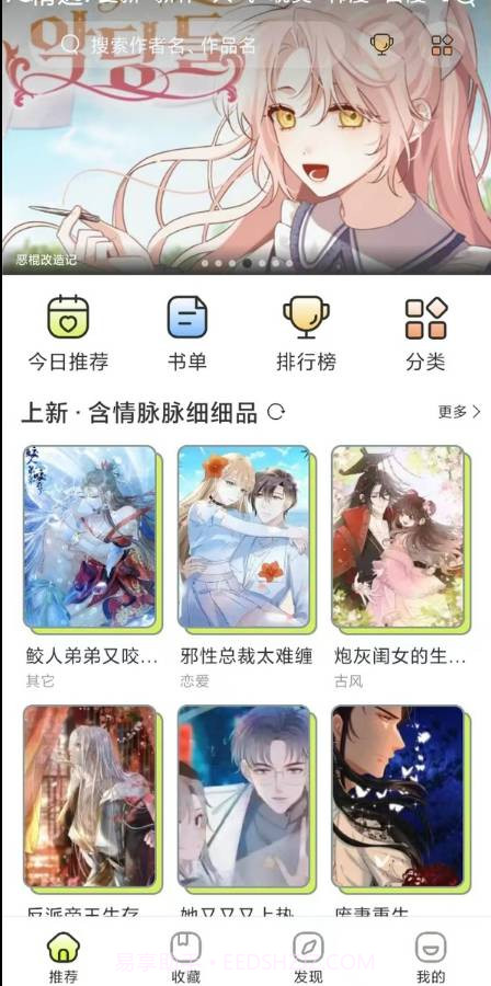 春木漫画入口界面截图3 春木漫画入口界面截图3