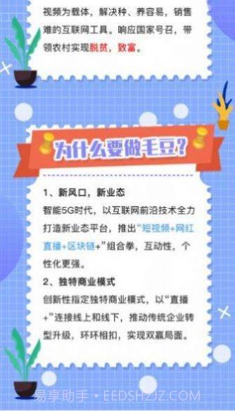 毛豆短视频截图2