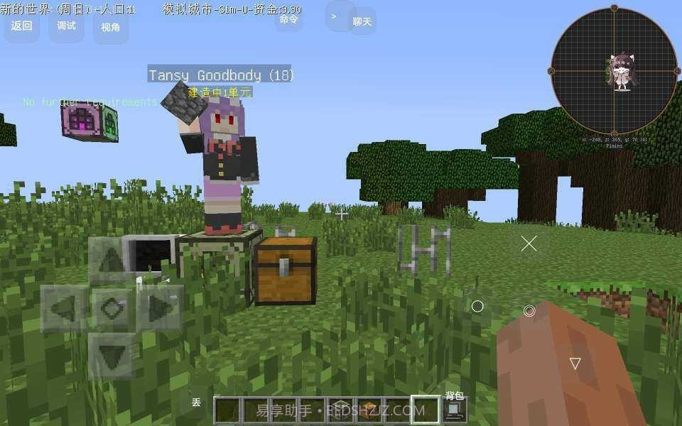 我的世界低配版模拟大都市截图1 我的世界低配版模拟大都市截图1