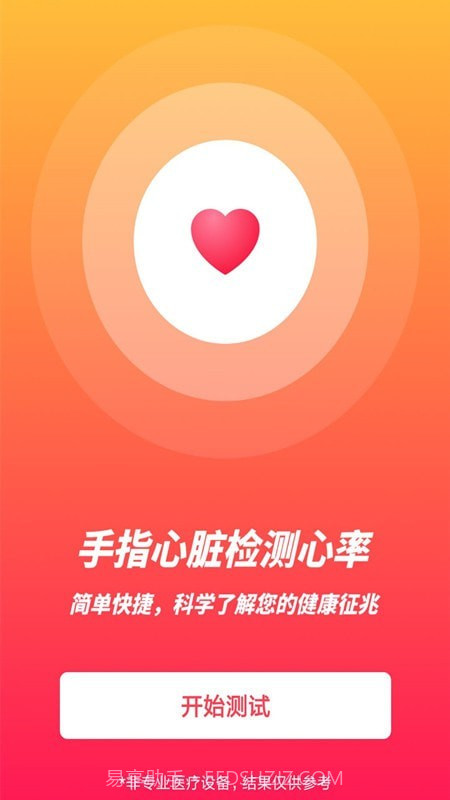 极简计时器截图4 极简计时器截图4