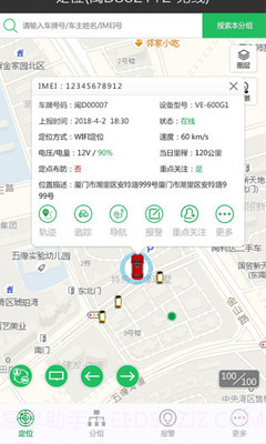 车车互联截图1 车车互联截图1