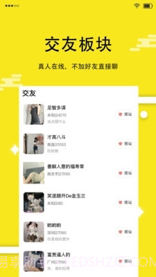 闪秀直播老版本截图1