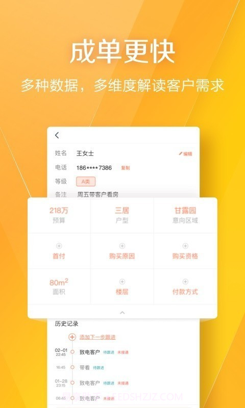 幸福里经纪人截图2