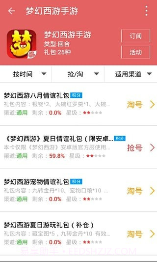 大手礼包截图2 大手礼包截图2