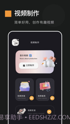 电子动感相册制作截图4