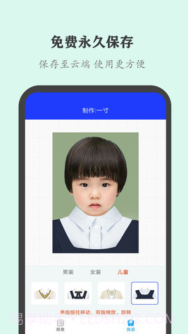 万能证件生成器截图2 万能证件生成器截图2