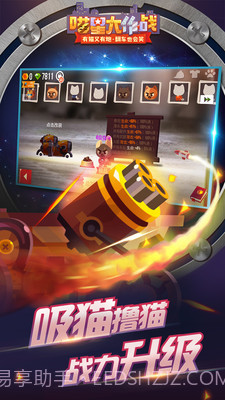 喵星大作战无敌版截图2 喵星大作战无敌版截图2