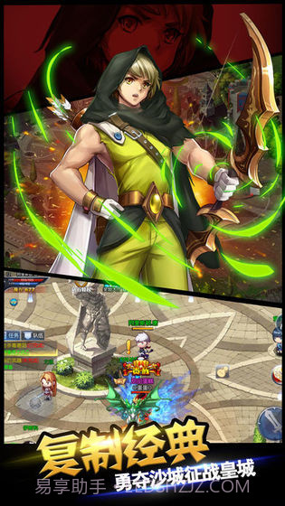 时空冒险家截图3 时空冒险家截图3