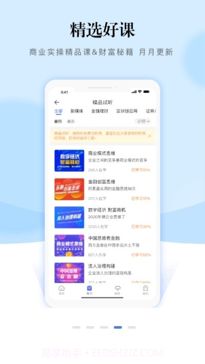 模变教育截图2 模变教育截图2