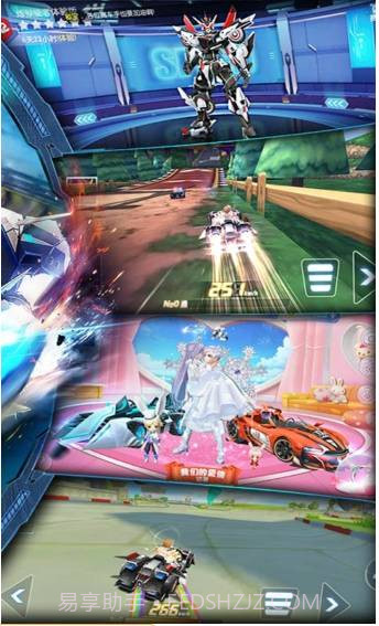 一起来飞车APP截图2