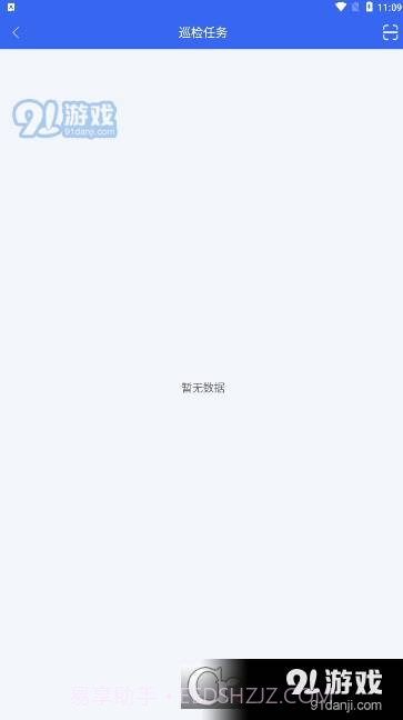 WindaEDM风塔设备管理系统截图2