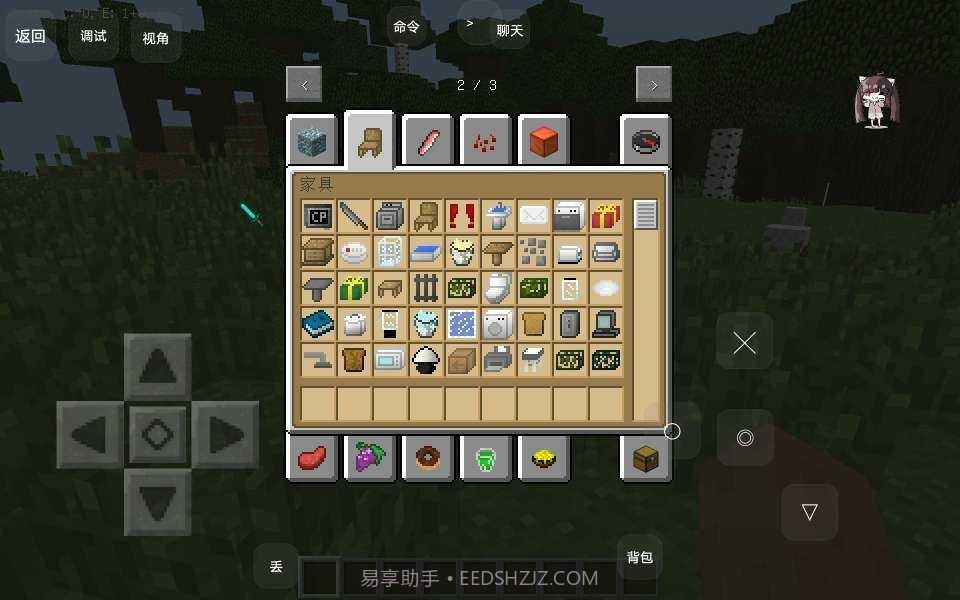 我的世界低配版模拟大都市截图2 我的世界低配版模拟大都市截图2