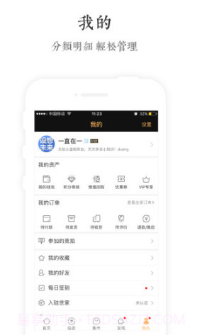 文玩世家域名注册V3.94 安卓手机版截图1