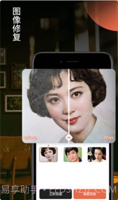 柒核照片修复器截图4