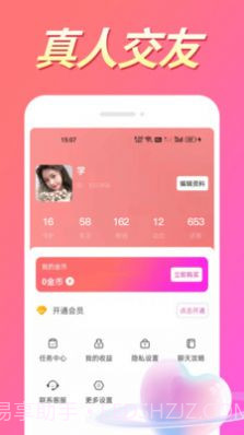 本地陌爱视频聊天截图1