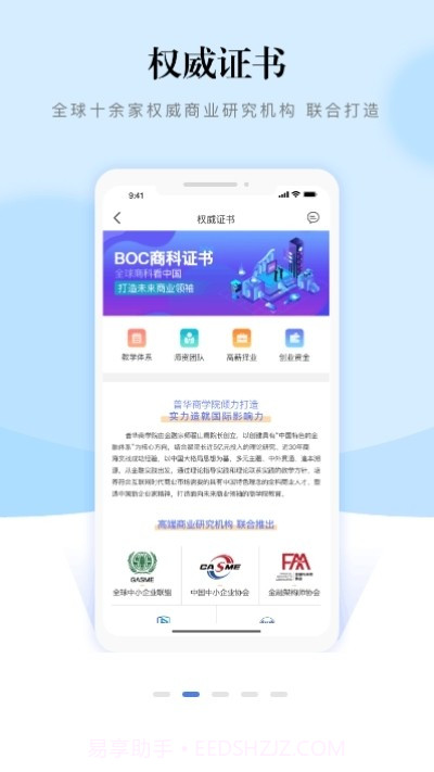模变教育截图3 模变教育截图3