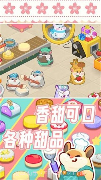 松鼠蛋糕工厂截图2 松鼠蛋糕工厂截图2